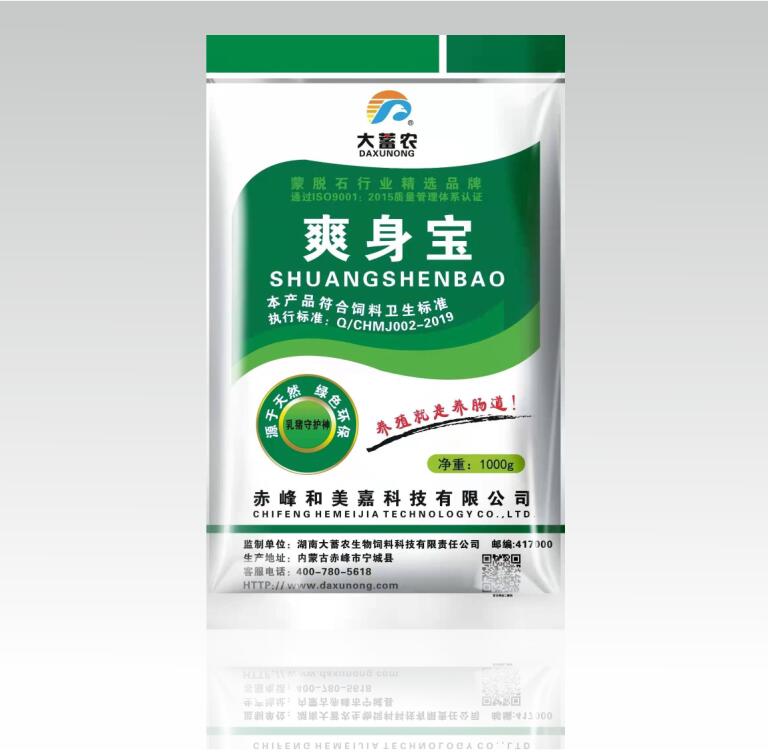 大蓄農(nóng)飼料 動保三寶——爽身寶
